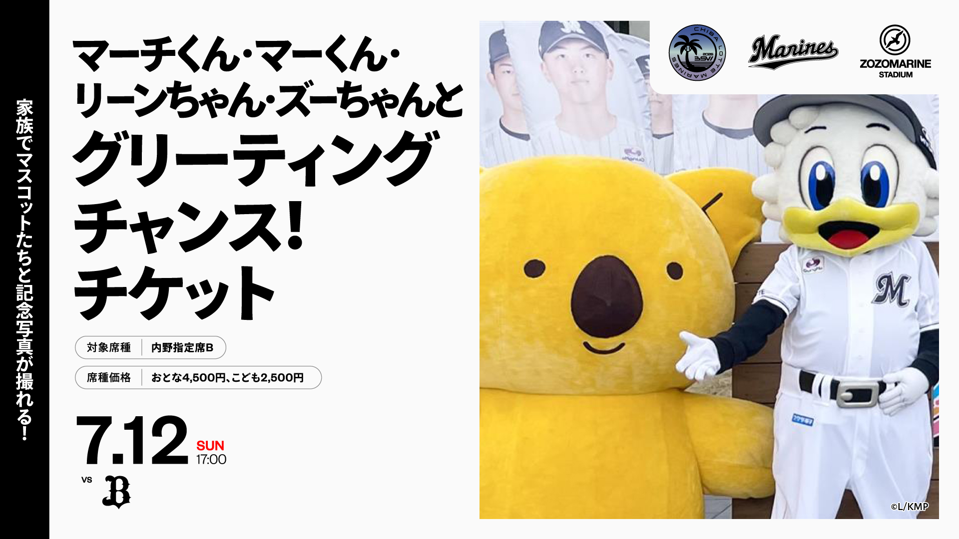 Mチケットオンライン